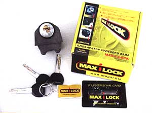 Противоугонный механический замок на руль Max-i-Lock предназначен для блокировки рулевой колонки автомобиля.